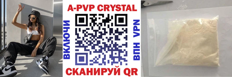 A-PVP VHQ  Калачинск 