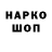Кодеиновый сироп Lean напиток Lean (лин) Kenneth Ortiz