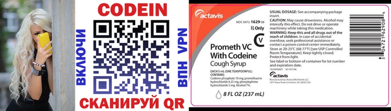 Codein напиток Lean (лин)  как найти   mega ССЫЛКА  Калачинск 