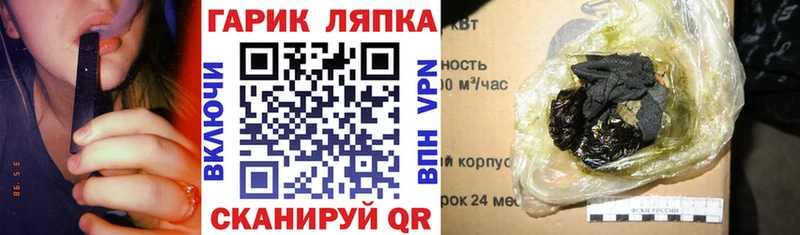 ГАШ Ice-O-Lator blacksprut маркетплейс даркнет Telegram Калачинск