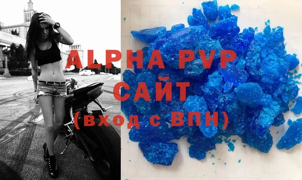 ALPHA PVP Арсеньев