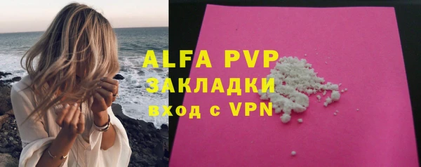 ALPHA PVP Арсеньев