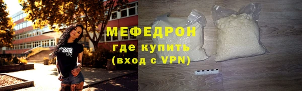 стаф Армянск