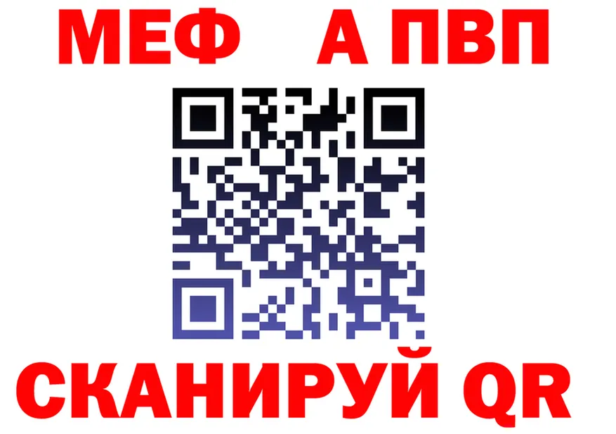 МЕТАДОН VHQ tor площадка ссылка на мегу Калачинск