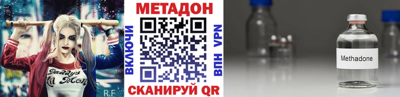 МЕТАДОН methadone  omg онион  Калачинск 