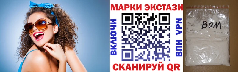 Марки NBOMe 1,8мг  наркошоп  Калачинск 